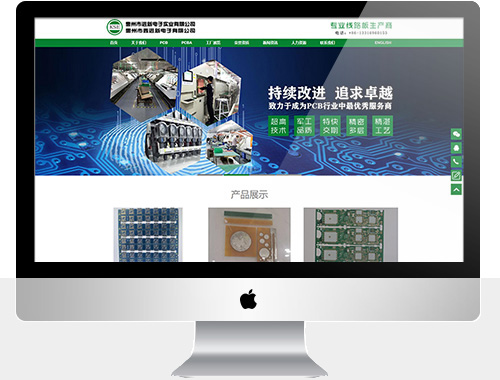 網站制作案例進新電子 淮安進新電子網站制作